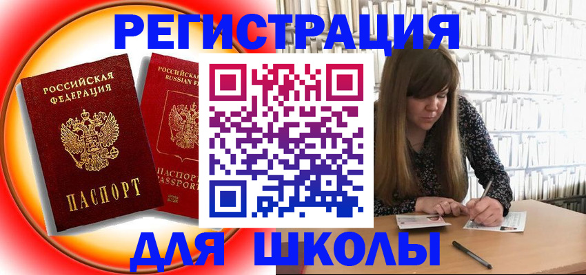 прописка штамп в Оби